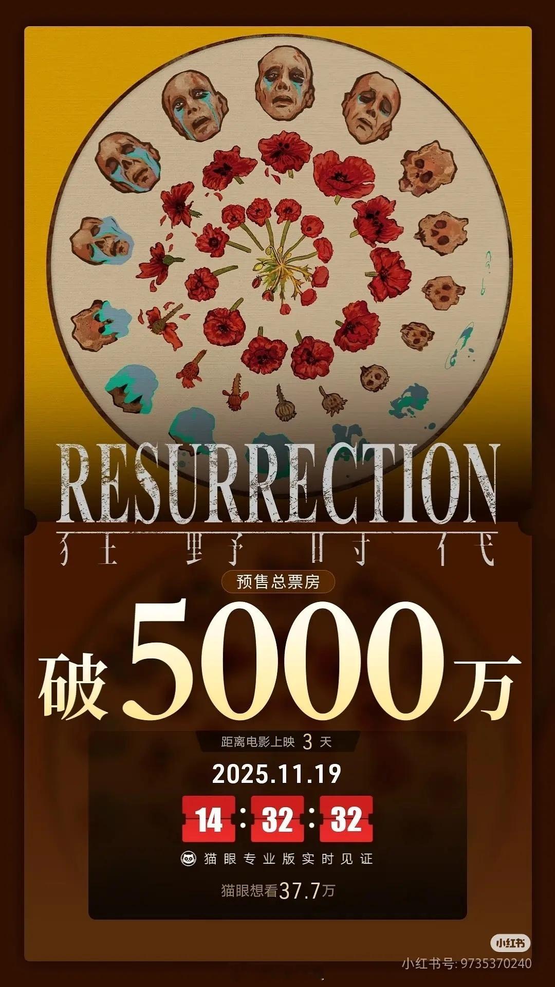 狂野时代预售破5000w，易烊千玺粉丝太牛了 