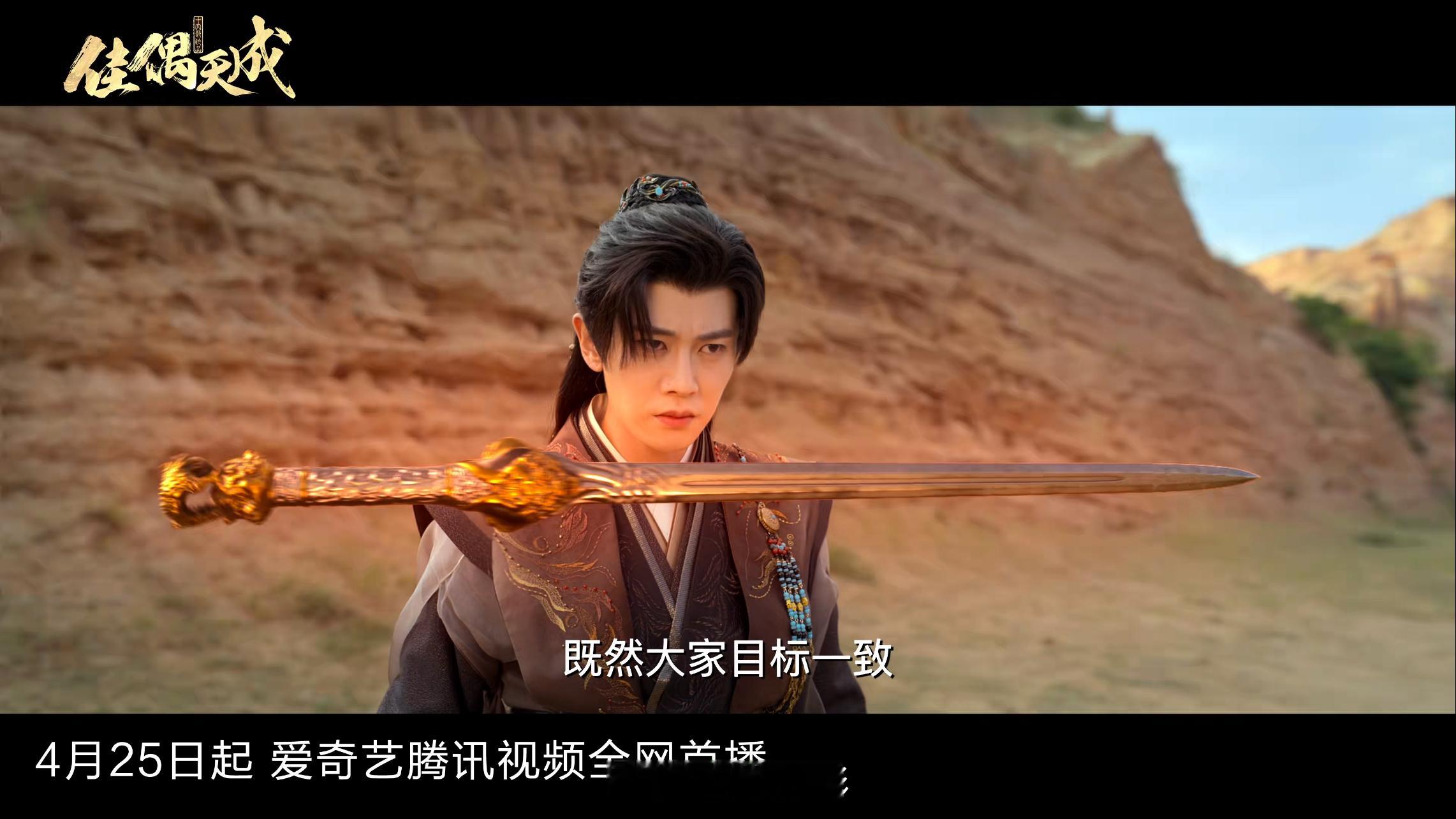 电视剧佳偶天成 《佳偶天成》开播倒计时3天，很开心马上要和任嘉伦陆千乔见面啦，稳