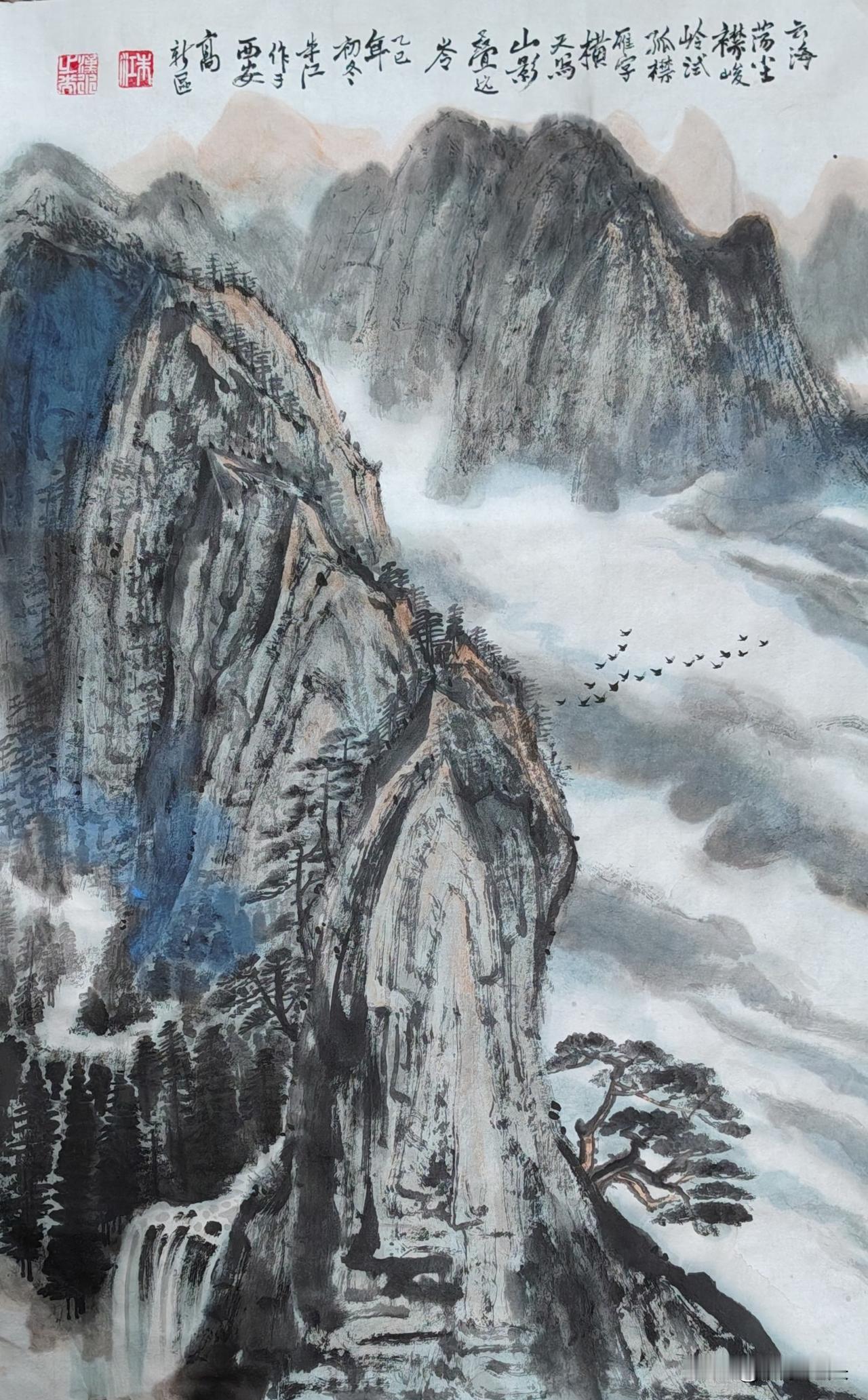 云海荡尘襟，峻岭试孤襟。
雁字横天写，山影叠远岑。