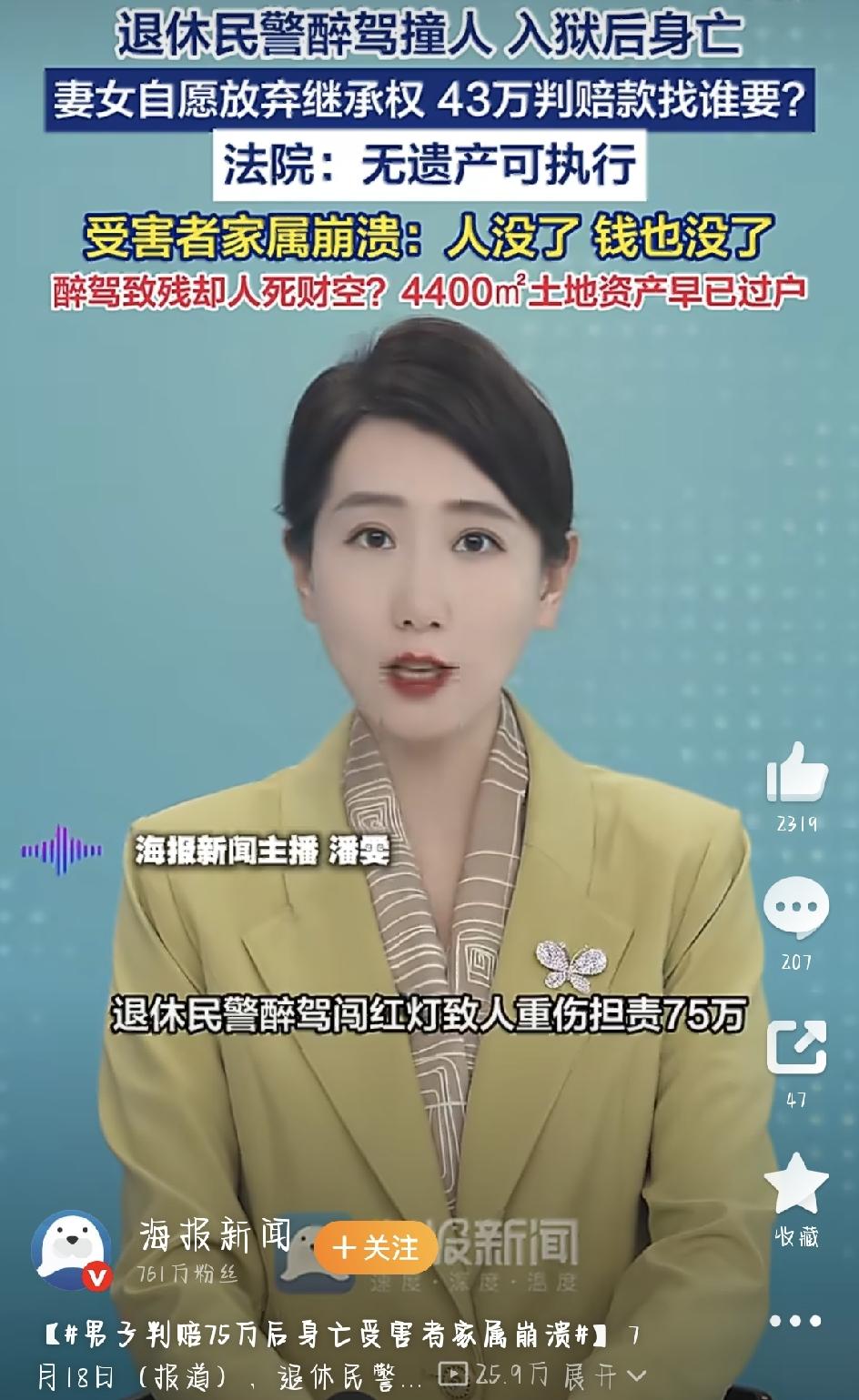 最近，网上有个话题挺让人堵心的——男子判赔75万后身亡受害者家属崩溃。看完整件事