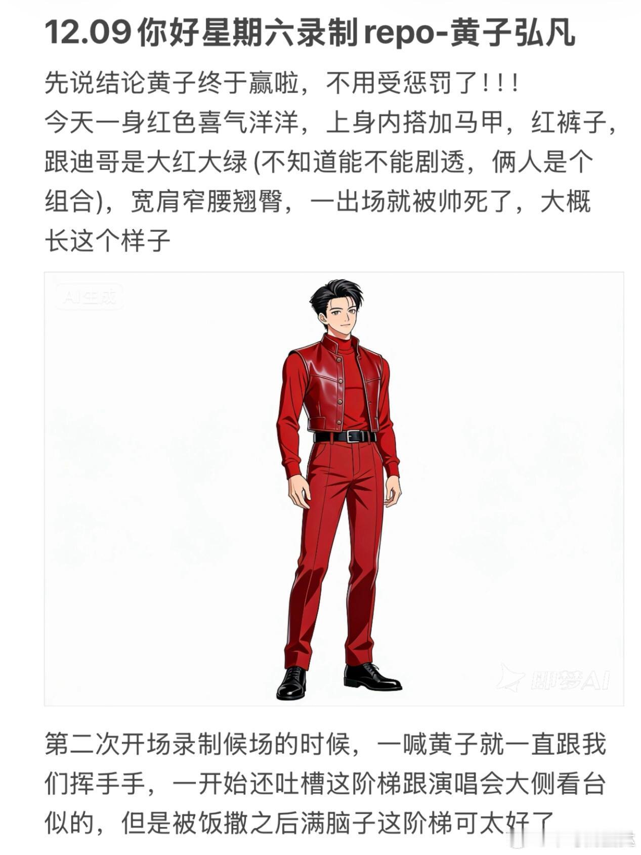 你好星期六12.9号录制repo黄子弘凡向脑子已经瓦特了，眼睛是最好取景器但是奈