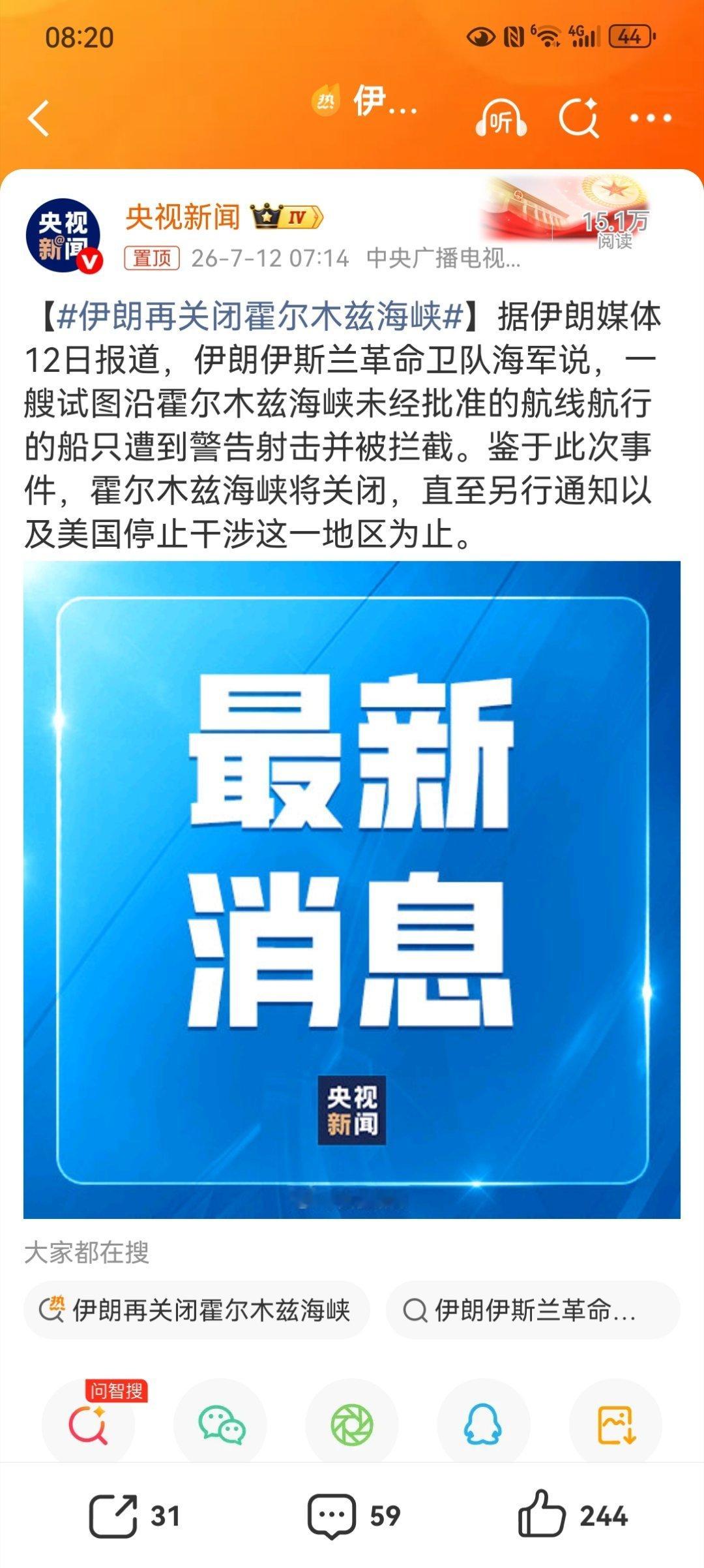 伊朗再关闭霍尔木兹海峡昔日自由通道，如今成了伊朗拿捏美国的筹码，全世界被迫当“人