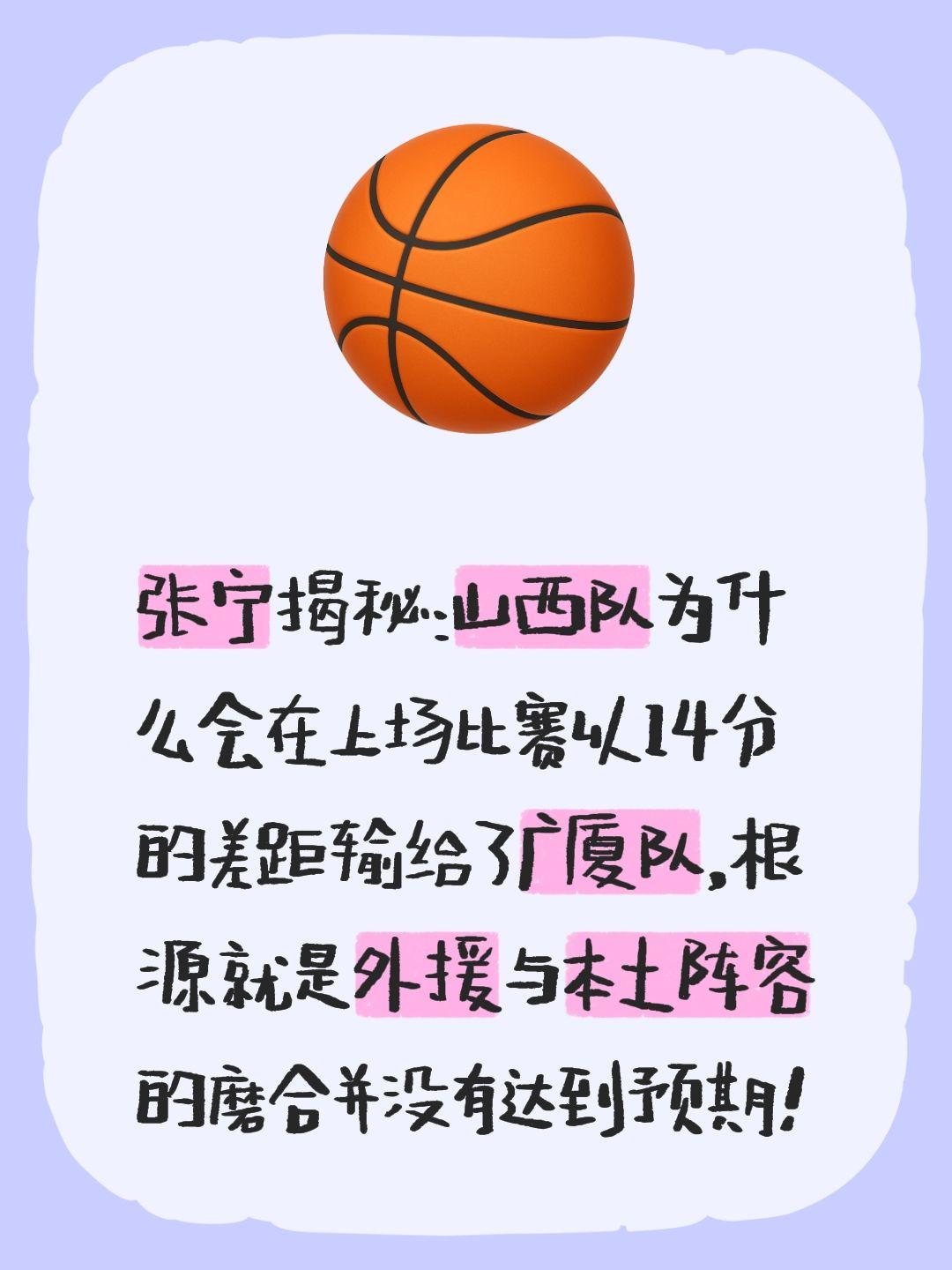 我评论了 的作品： 张宁揭秘：山西队为什么会在上场比赛以14分的差距输...