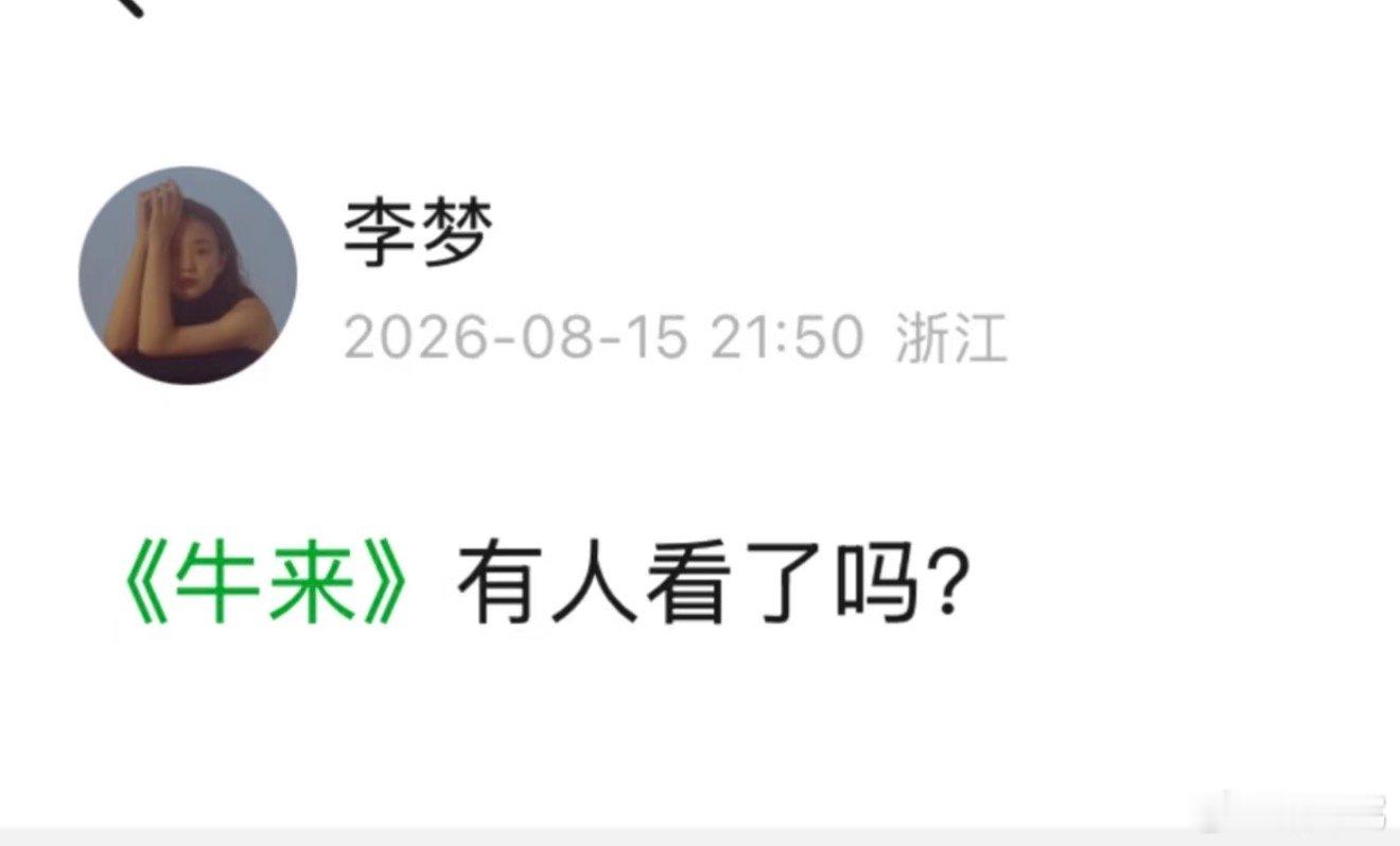 听说这是文青的至暗时刻