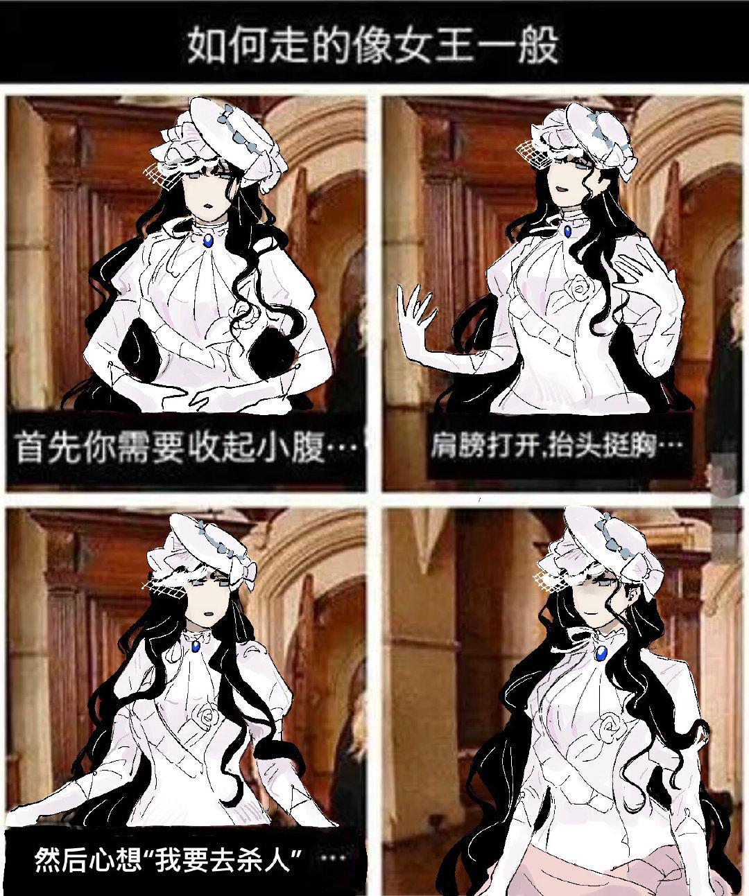 如何走的像女王一般#游戏233##重返未来1999# ​​​