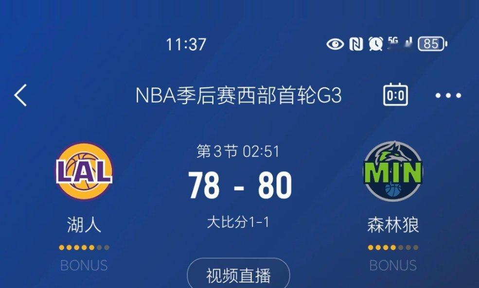 进入暂停，湖人落后2分！森林狼vs湖人 ​​​