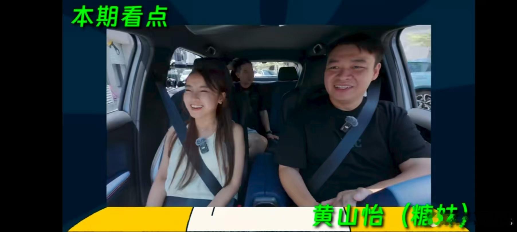 怪不知糖妹甘有亲切感啦，原来真名叫黄山怡！ ​​​