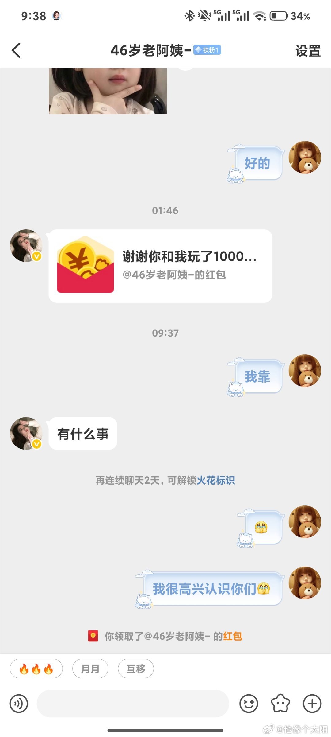 我真哭了呀
