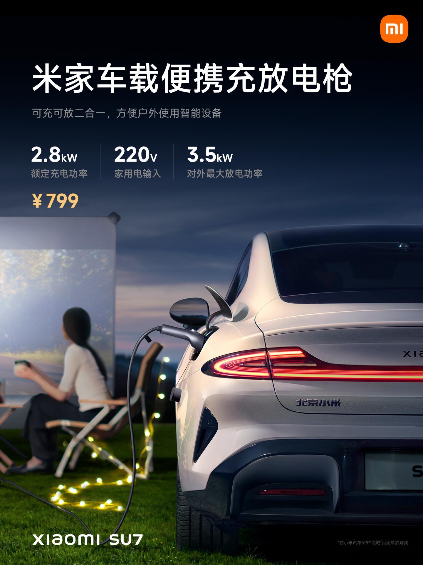 小米SU7 Max，定价29.99万元人民币！#小米SU7# ​​​