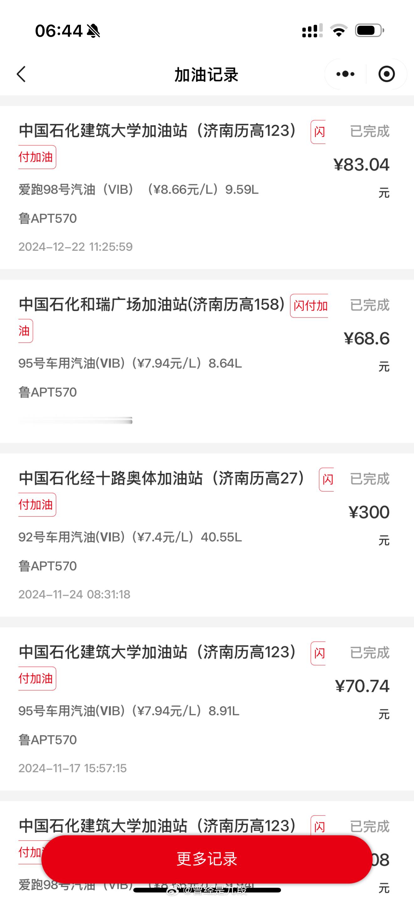 每加一箱油被偷走1.5升  毕竟每次都只加几升，够不够斤两完全没感觉，反倒是这9