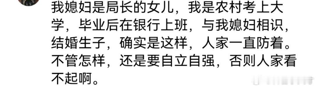 浙江那边很多这样，防着女婿，家族生意不让女婿碰，人脉也不给女婿，全部资源全力培养