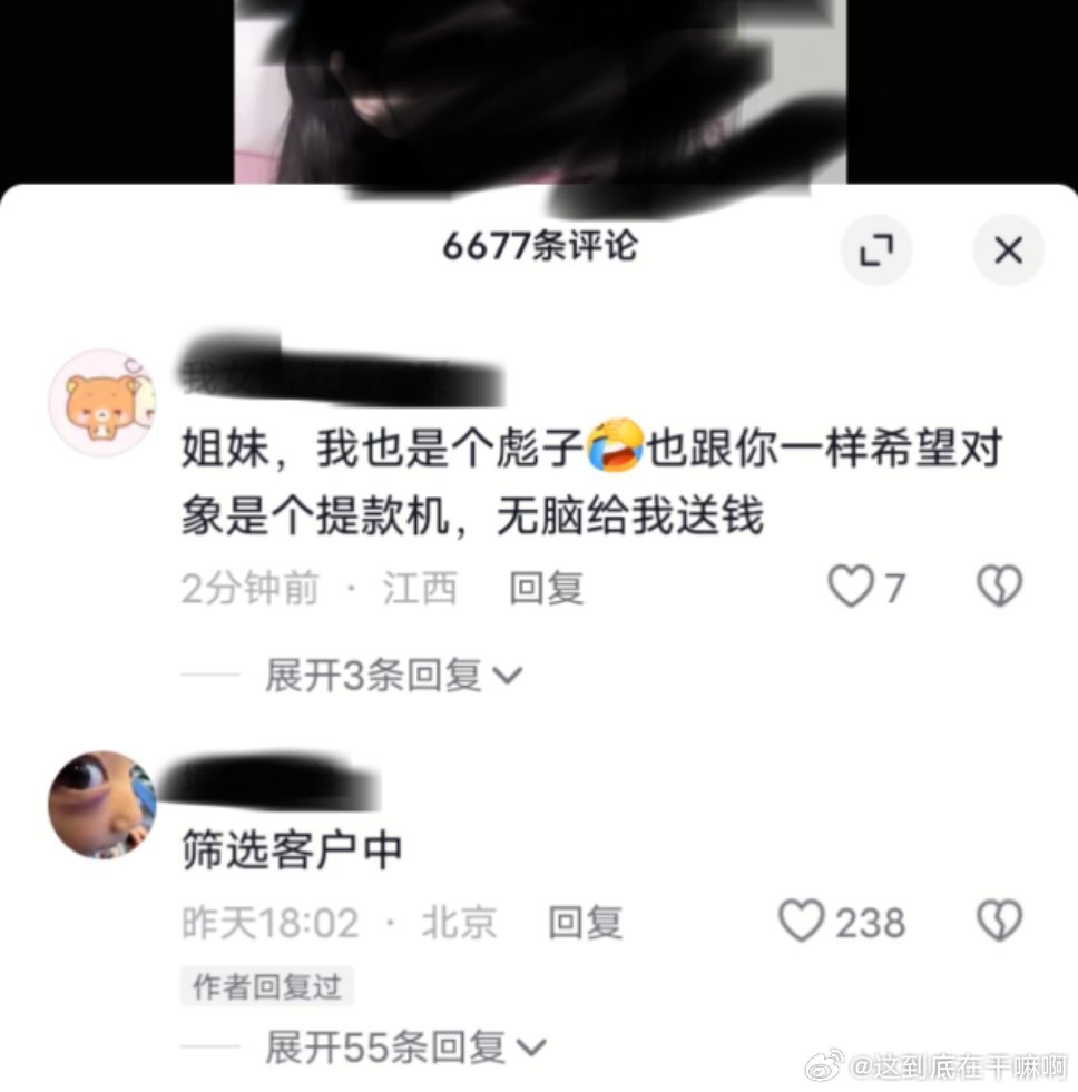 原视频是一个女生说自己最接受不了对象哭穷2139 