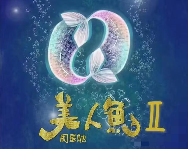 有一件藏在心底的事，我始终不敢对外诉说，细细观察便能发觉，周星驰的身上存在一处很