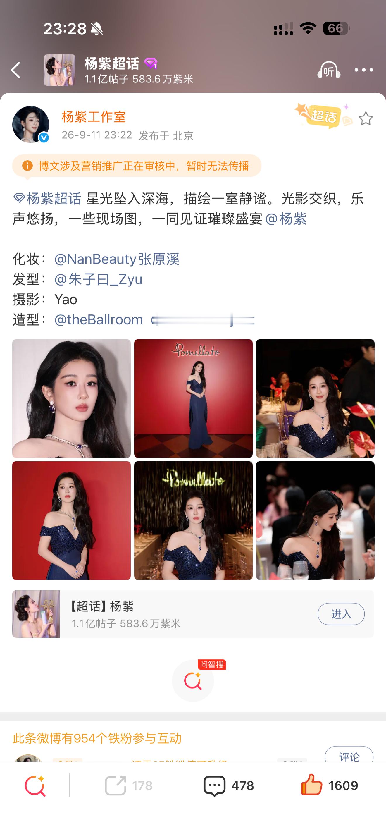 刚发出来就被夹，🐶志你要不交点保护费呢[流鼻血]​​​