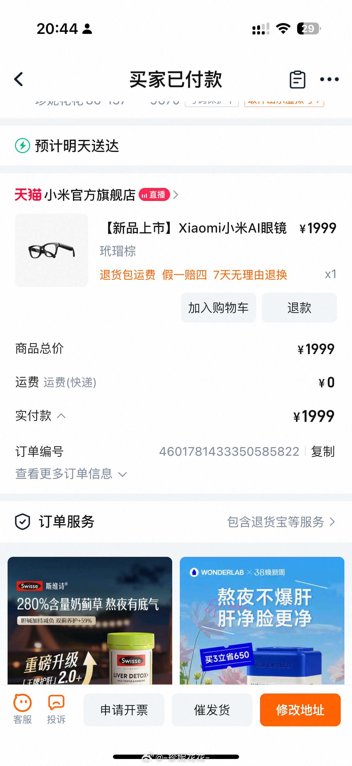 这个小米AI眼镜是真喜欢！！！买！！ ​​​