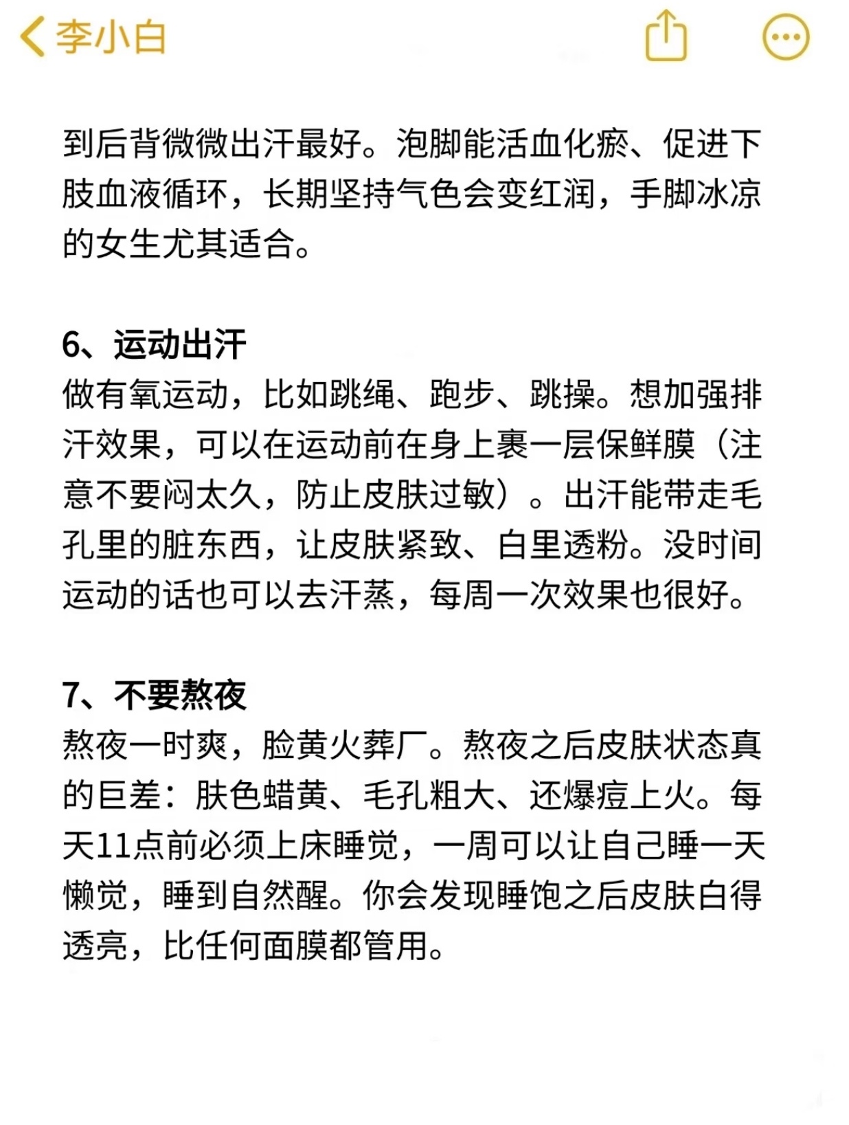 内调+外养，我悟了！把脸养白真的只要一个月皮肤好是可以养出来的
