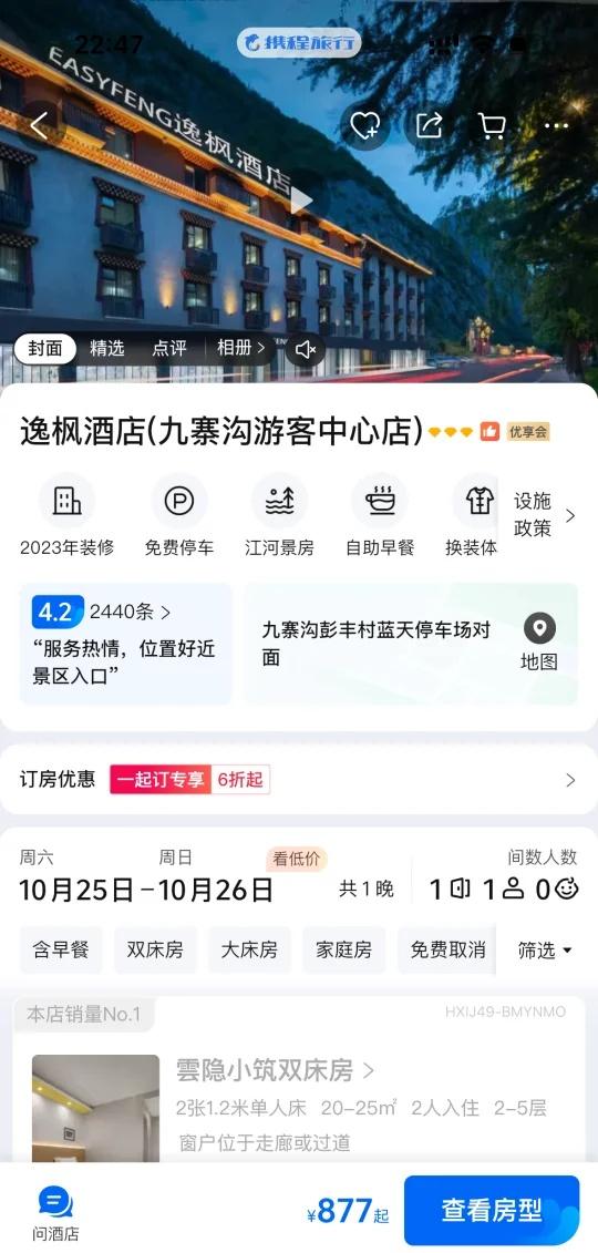 彩林季 冲～
十一之前订的才四百
这就翻倍了
天呐
秋天去看彩林 又到登山赏红叶