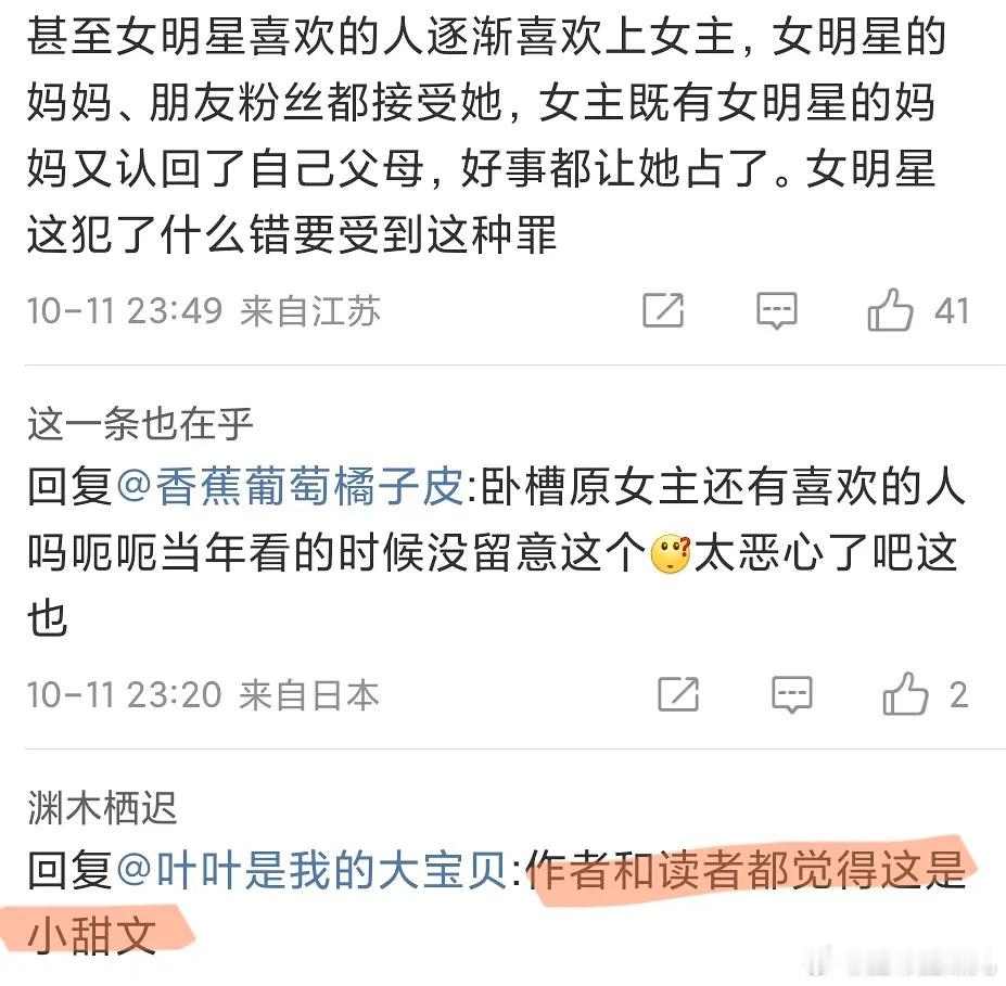 《老婆粉了解一下》的重点不是女主选谁演，沈月还是沈日都不重要，重点是这一本为什么