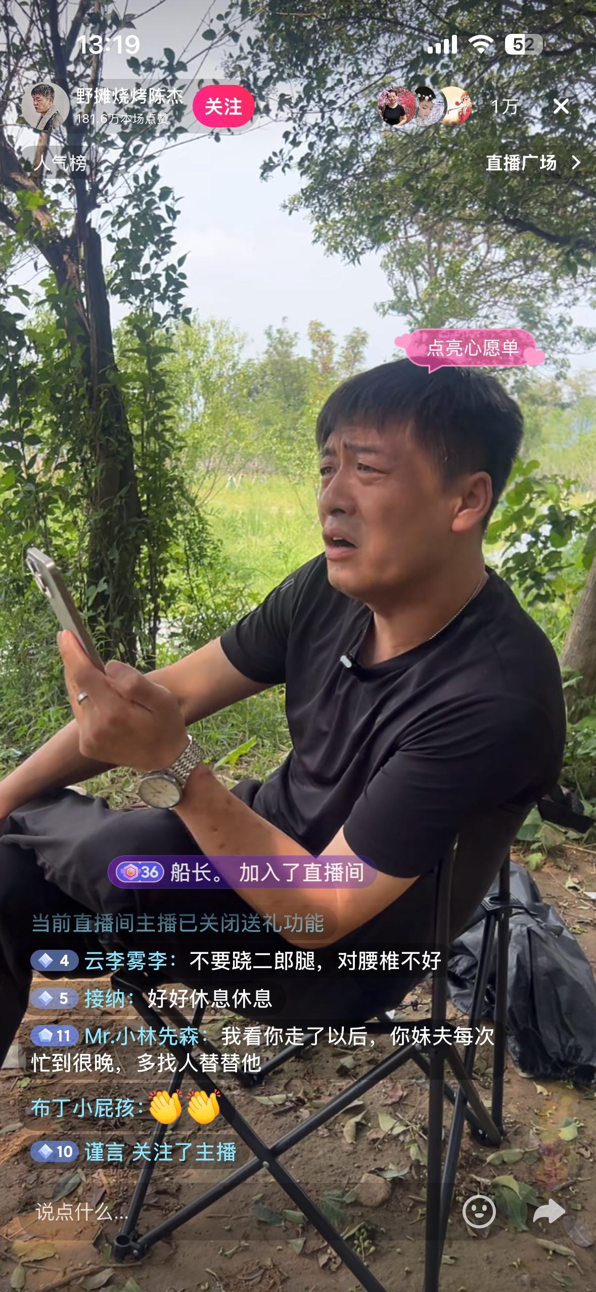 烧烤陈杰生活好起来了，手握几个账号近100万粉丝，随便一场直播在线人数都超万。