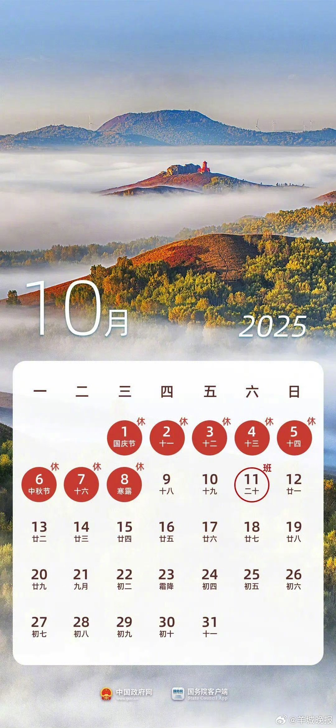 【#距离下一次放假还有4个月# 】今天是端午节假期的最后一天，根据国务院办公厅关