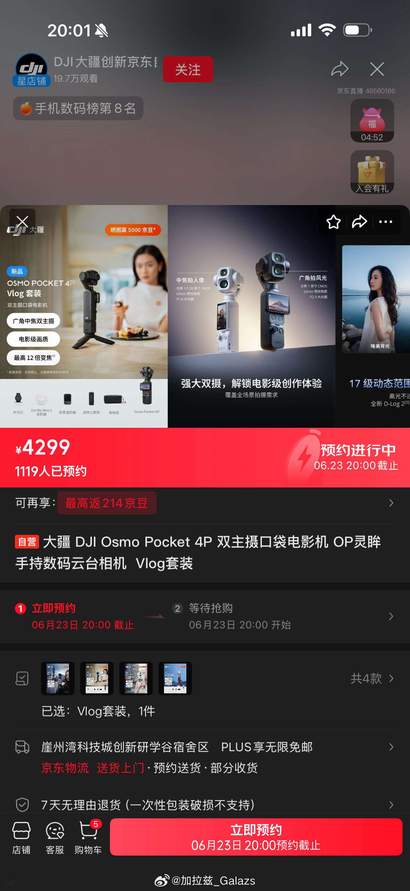 大疆pocket4P发布了？？？标准版3799元萎Log套装4299元云台相机影