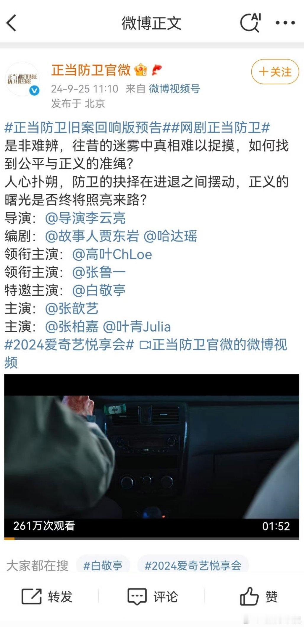 高叶的咖位升得快降得也很快，去年还能单独一行压张鲁一，今年就要和韩东君平番了 ​