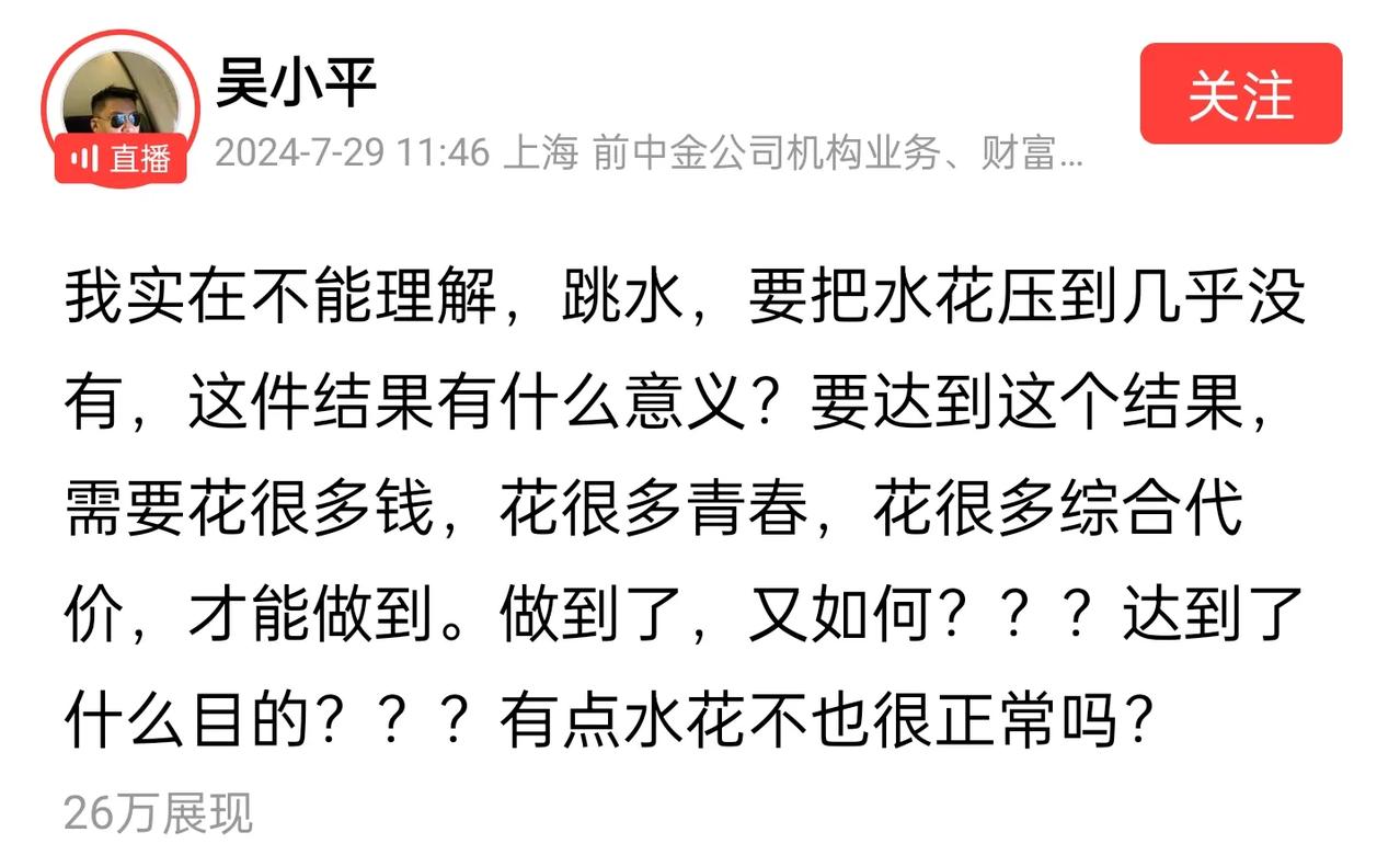 吴小平为啥要说个这么没水平的话呢？
照他这说法一切追求更快更高更强的运动有啥意义