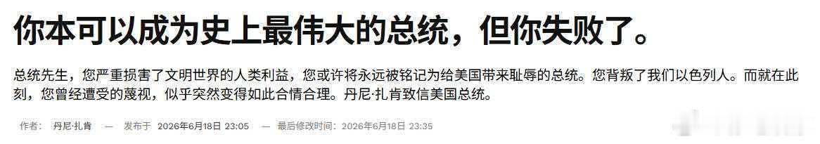 特朗普称伊朗一分钱都拿不到确实拿不到美国一分钱。因为这些钱都是中东王爷日本盟友买
