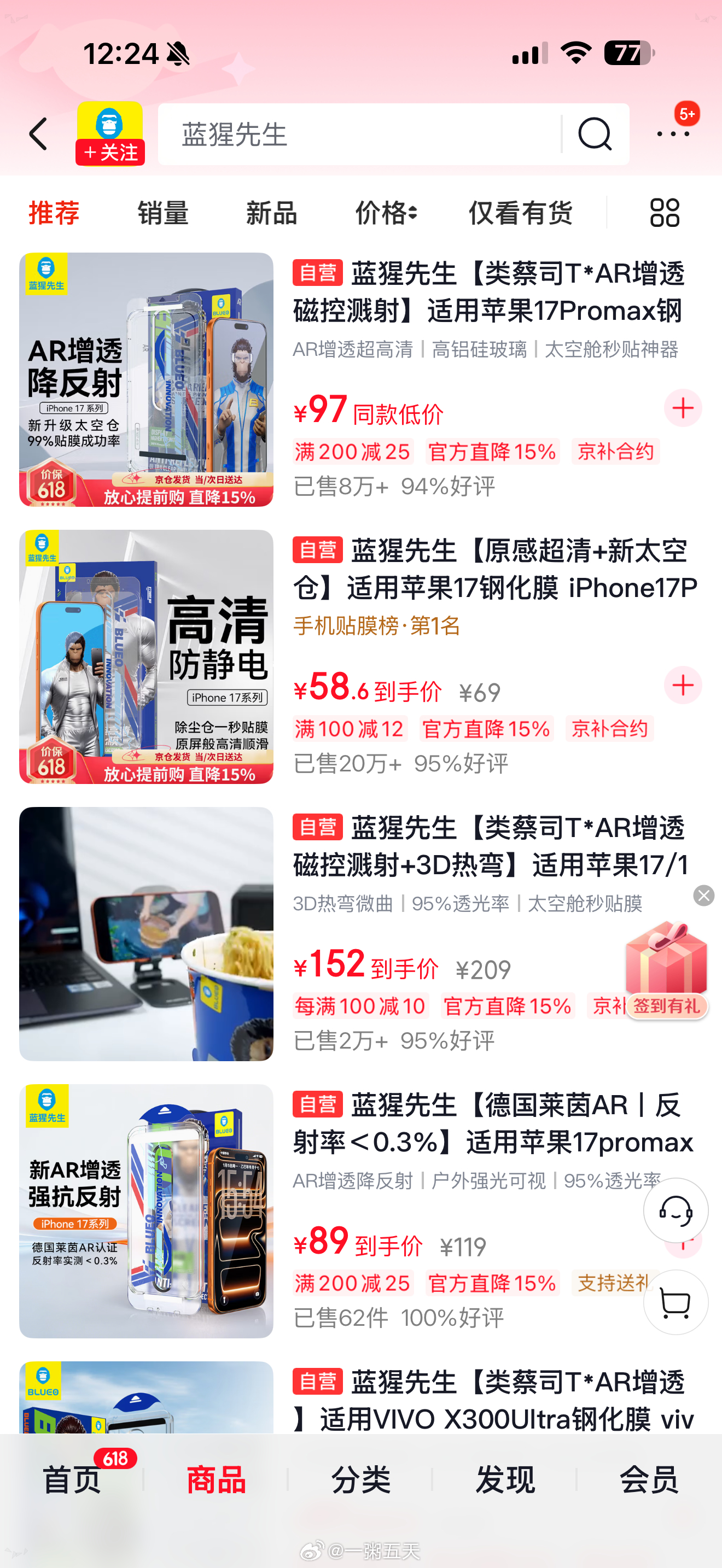 手机膜什么时候这个价格了