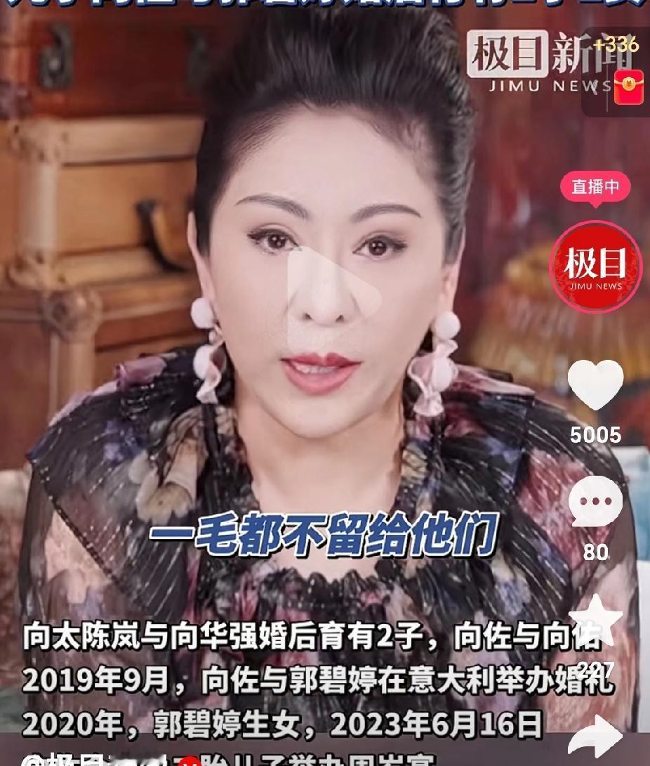 向太放话了：孩子敢出国，财产直接捐光。
不是狠，是真信——咱家的饭碗，不靠洋地皮