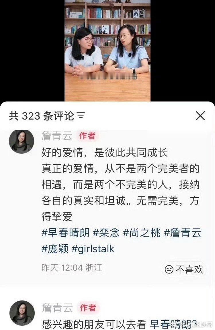 詹青云宣传早春晴朗被吐槽詹青云结合剧集输出爱情感悟助力宣传，不料评论区争议四起，