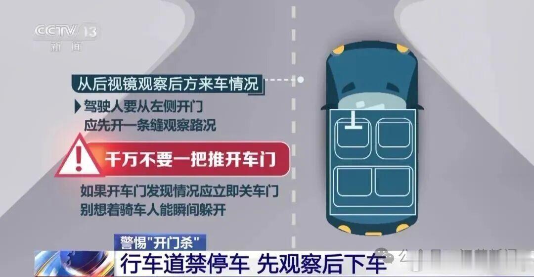 9岁孩子开门杀致路人死亡司机获刑开门的是孩子，判的是司机。临沂孙某等红灯时，让亲