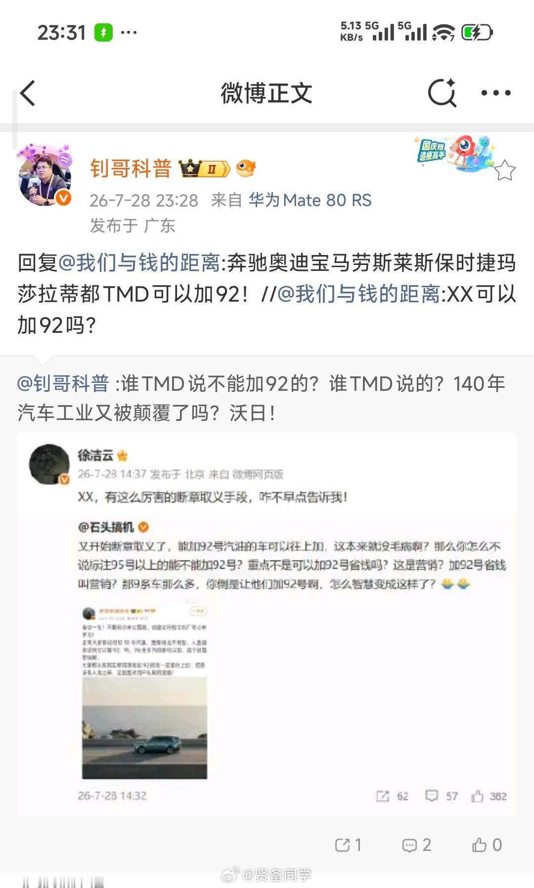 好车 好车 好车 晚安，芜湖*.。(๑･∀･๑)*.。 