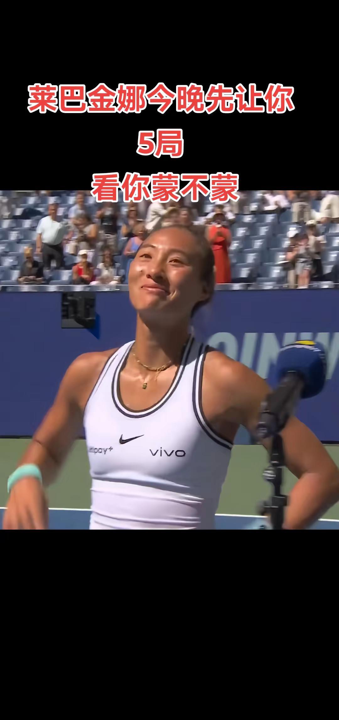 美网 郑钦文