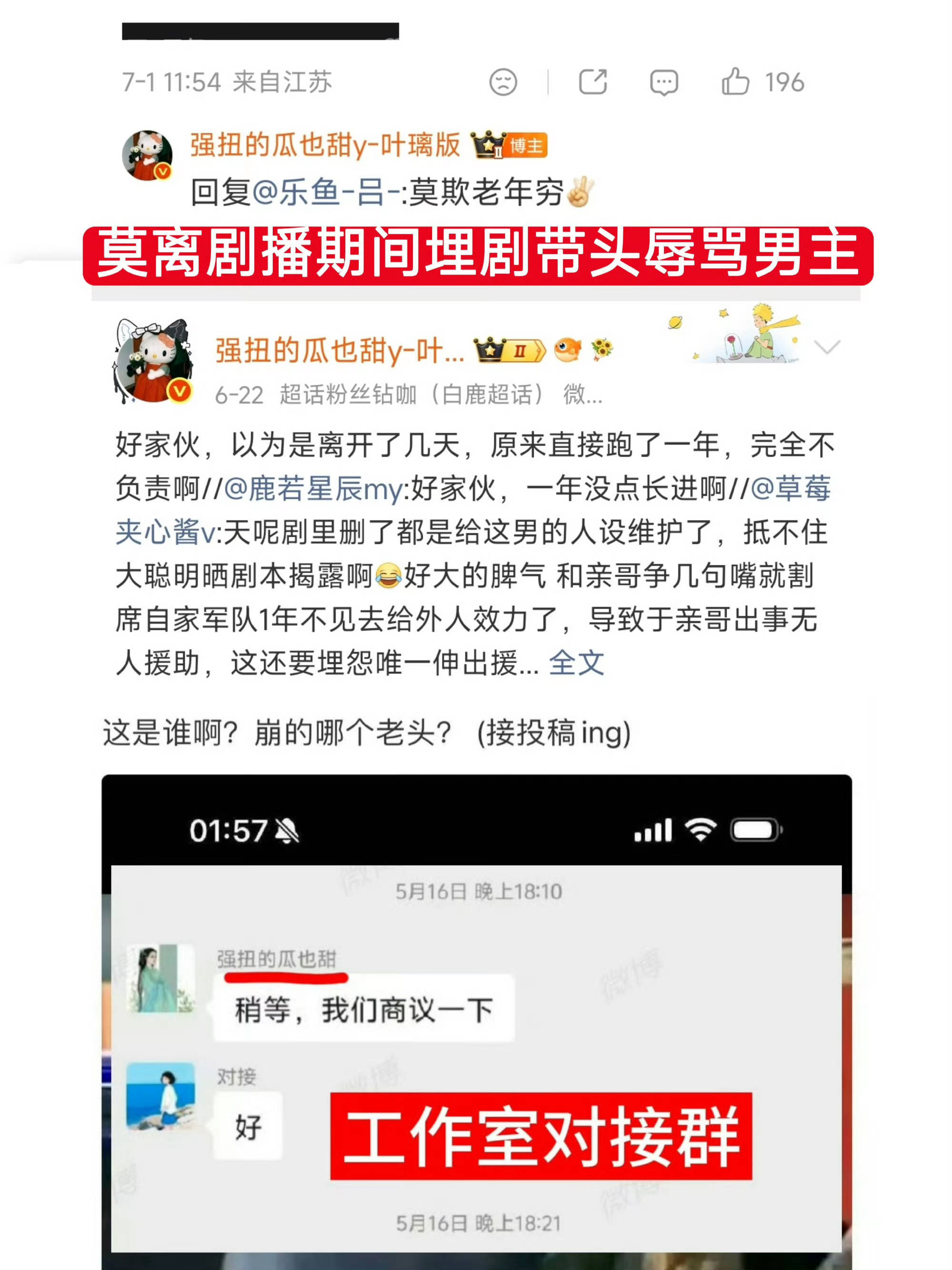 白鹿马赛克打戏出圈脂粉就只能开撕打戏很牛逼的男主来转移视线吗 