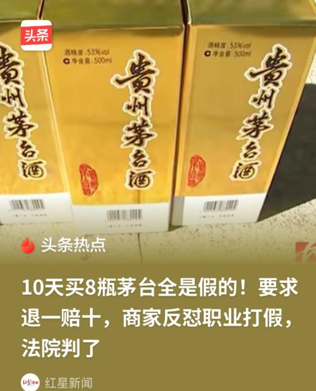 湖南长沙，男子10天之内一连在一烟酒店买了8瓶飞天茅台，买完后，没有打开尝一口，