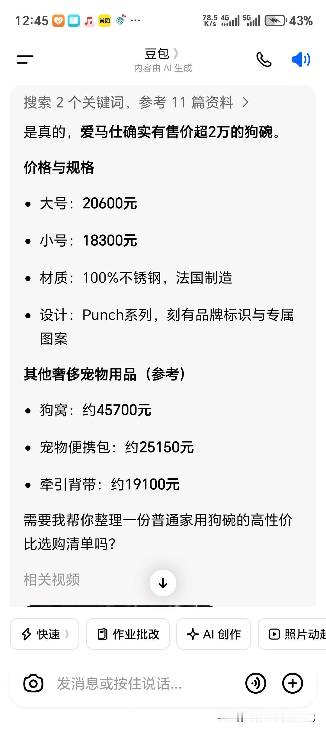 看了这个图片你有什么感想？
贫穷限制了我的想象？看了这个图片我才深深的知道：“活