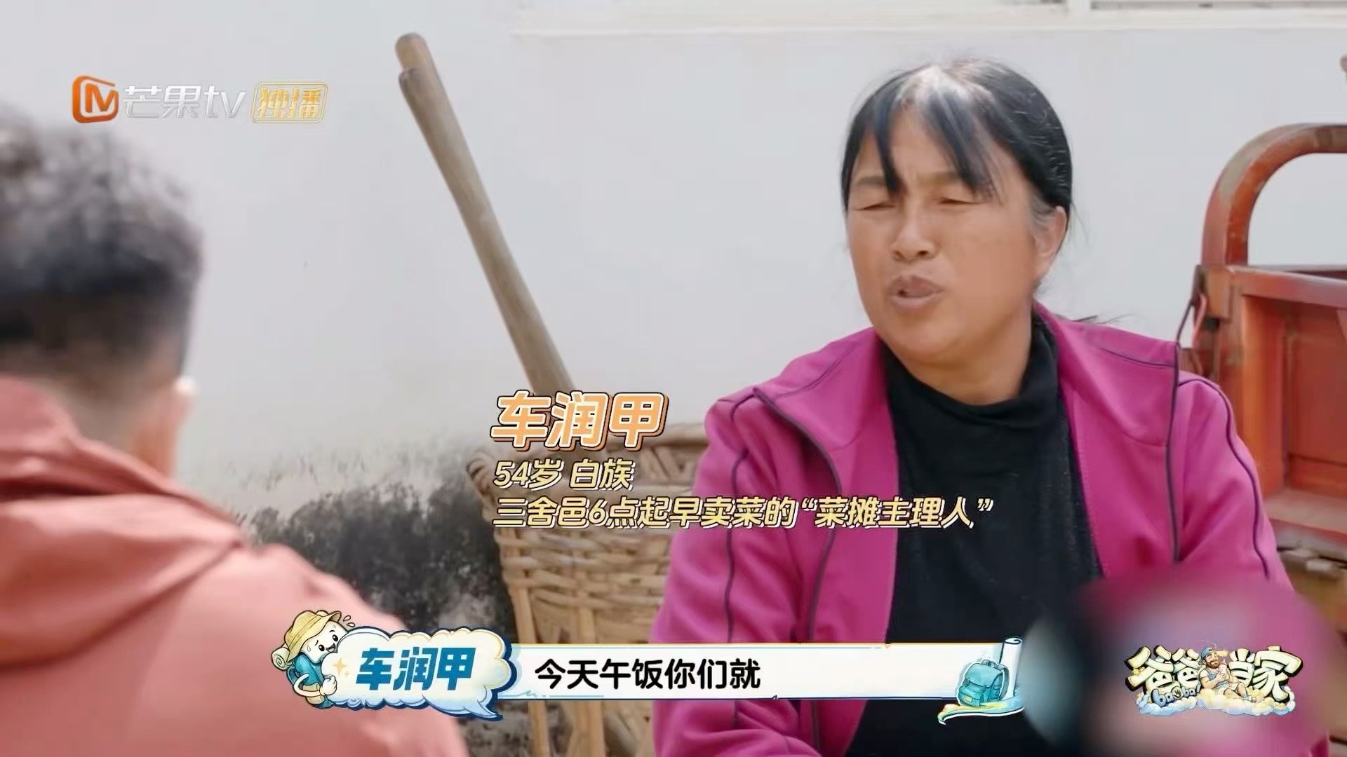 在爸爸当家看见人与人的善意爸爸当家 跨越千里从青海来到大理，主动走访邻里以诚相待