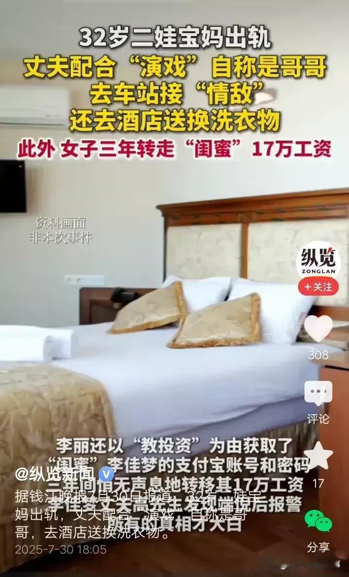 女子要求丈夫‘演戏’，配合她出轨，五年骗走男友55万，好闺蜜也被骗走17万。
