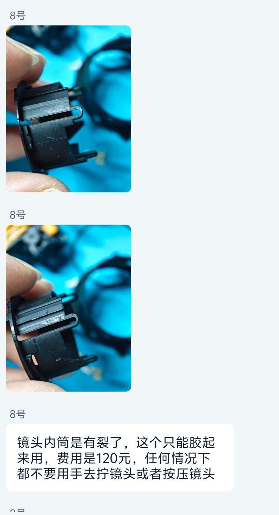 拖了好久才寄修，还可以120块就能修好，千万不要手多拧ccd 的镜头 