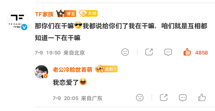 互相报备吗 我恋爱了