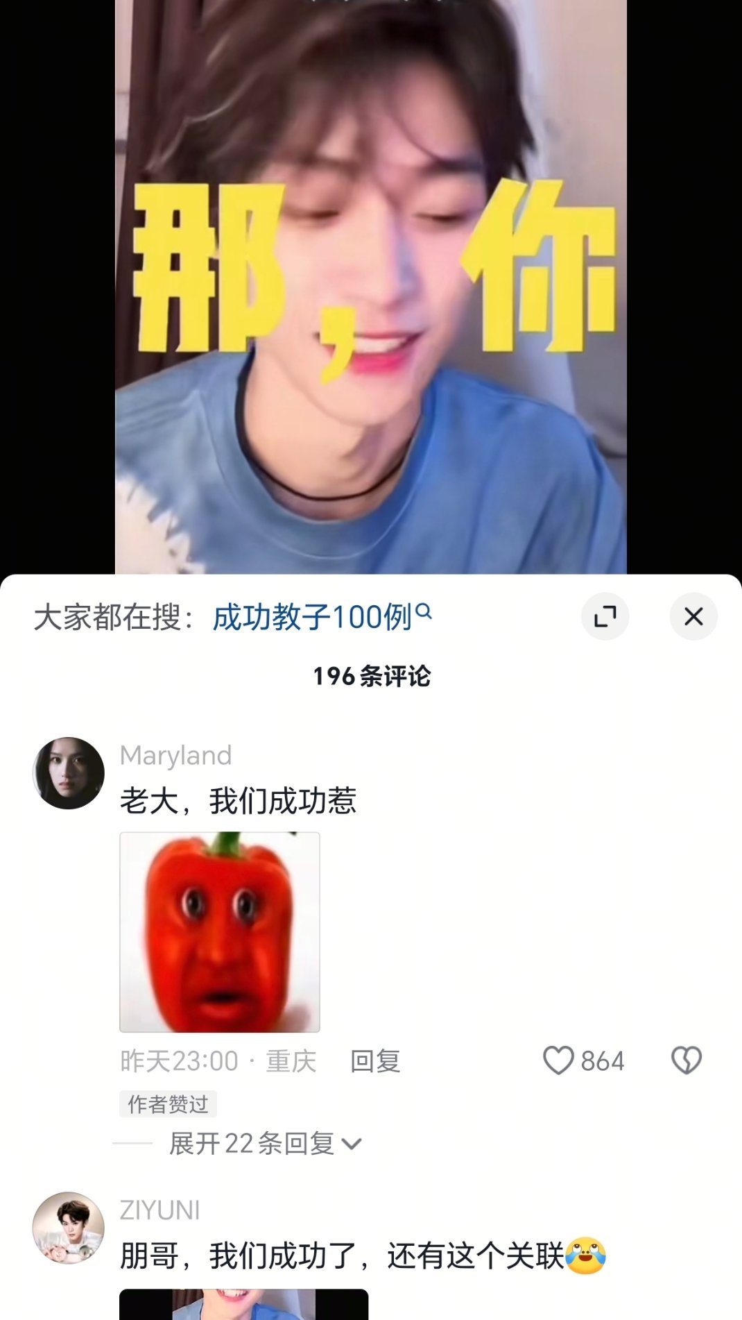 老大我们成功了 