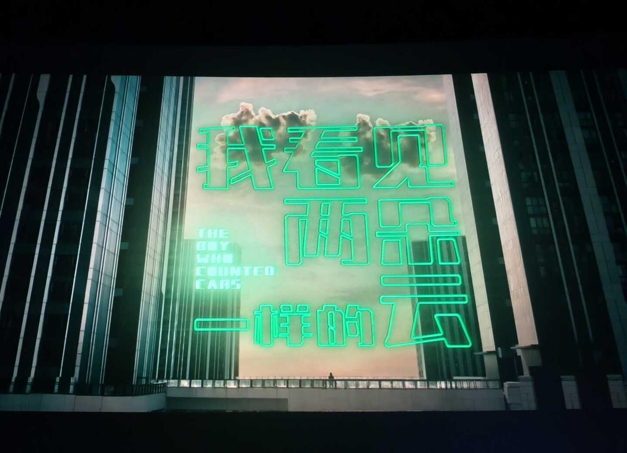 第一次看这种无限流题材的电影
强推！！抛开粉丝滤镜，选材真的不错，这个题材很少见