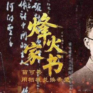 抗日英烈在狱中为儿子起名抗生“抗生”，这简简单单的两个字，承载着一位父亲对儿子最