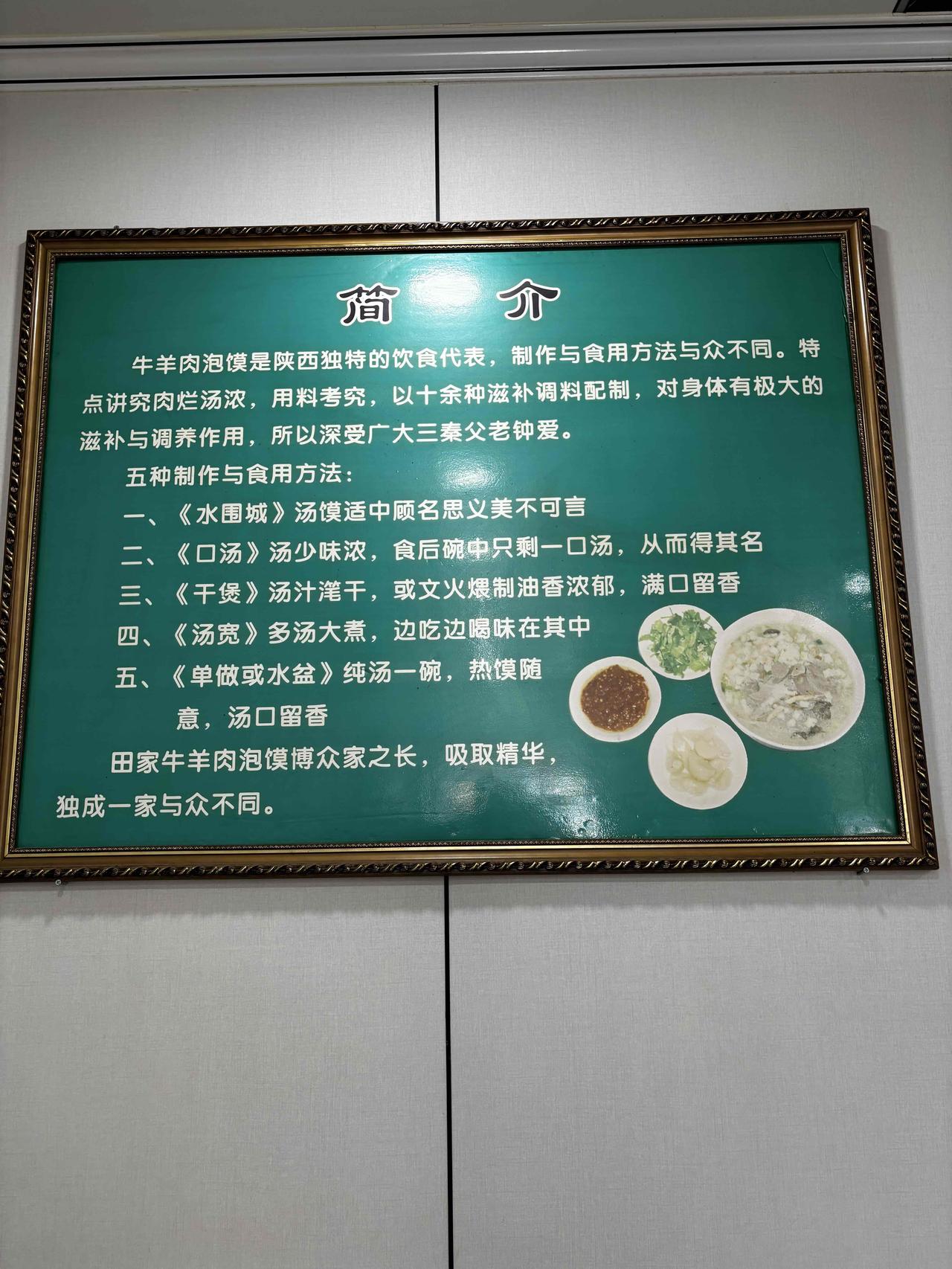 牛羊肉泡馍里一些专门的叫法，你懂吗？
牛羊肉泡是陕西独特的饮食代表，制作与食用方