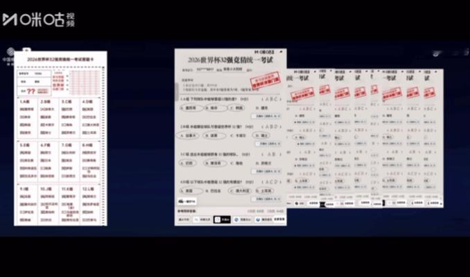 詹俊预测世界杯像做高考题世界杯发布会笑点满满，詹俊答题直呼梦回考场。他点评各队实
