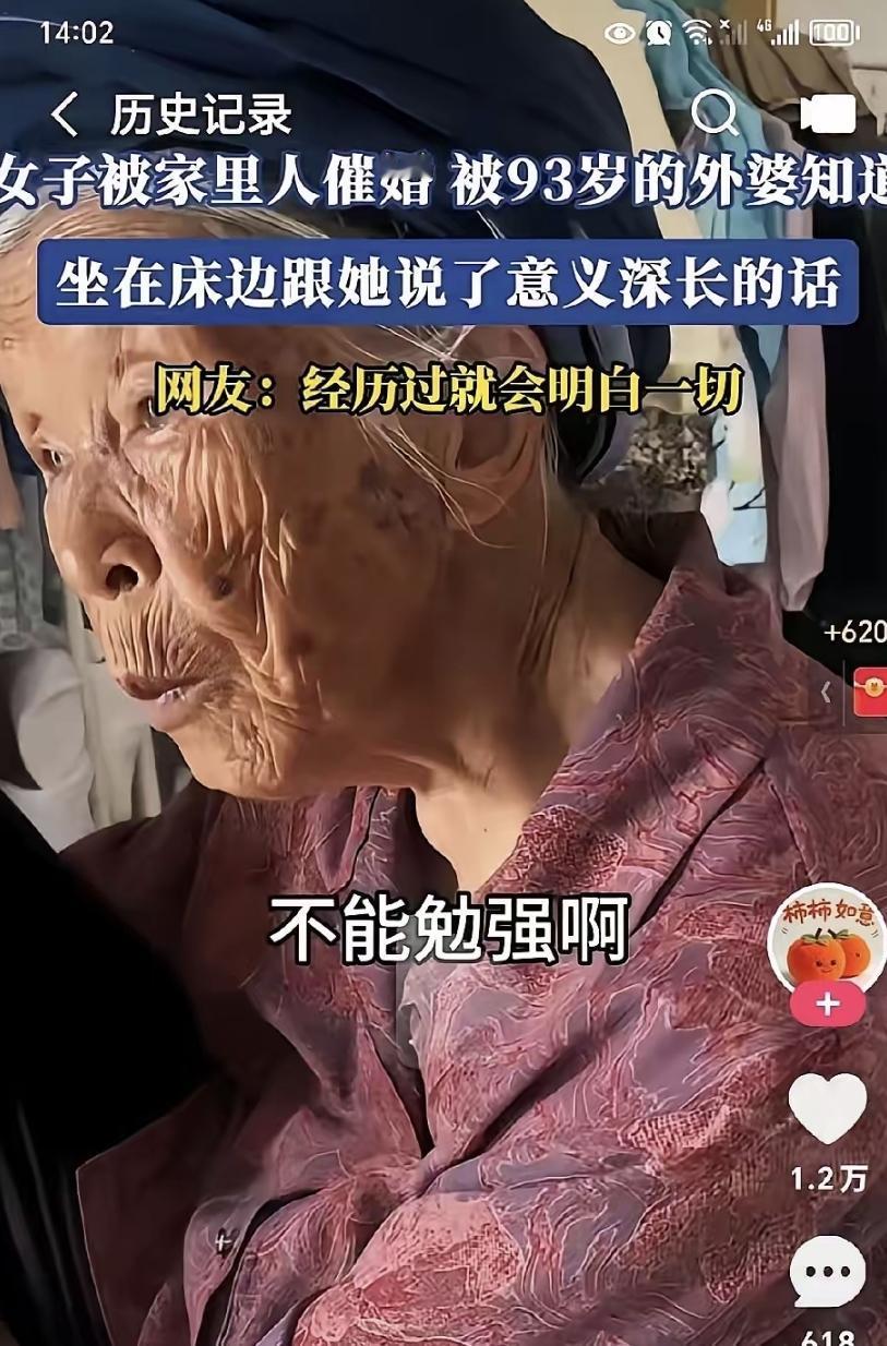 春节聚餐时，表姐又被七大姑八大姨围住聊对象。她突然扭头问外婆：“我不结婚行吗？”