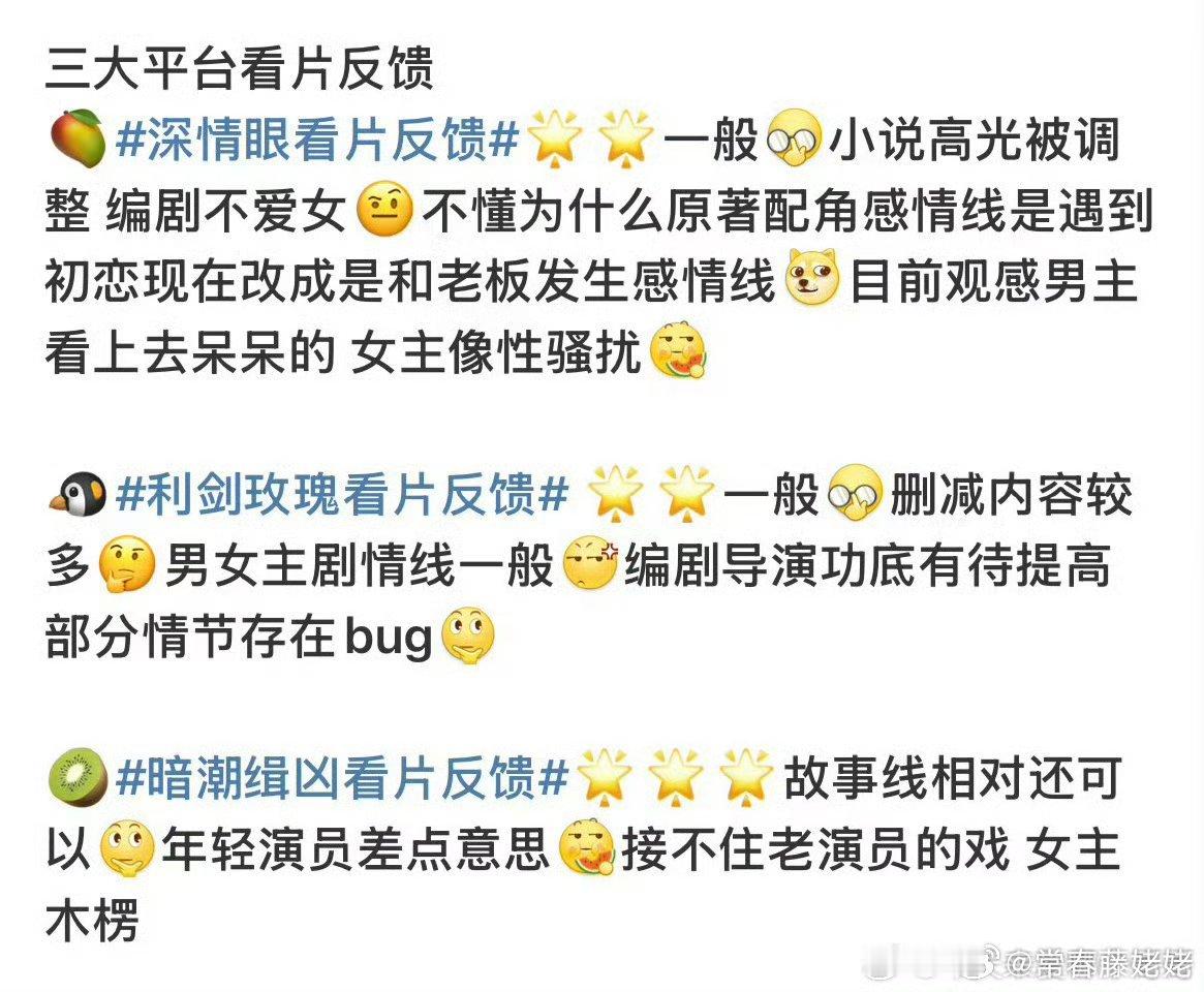 相信这三个片子的看片反馈吗[来] ​​​