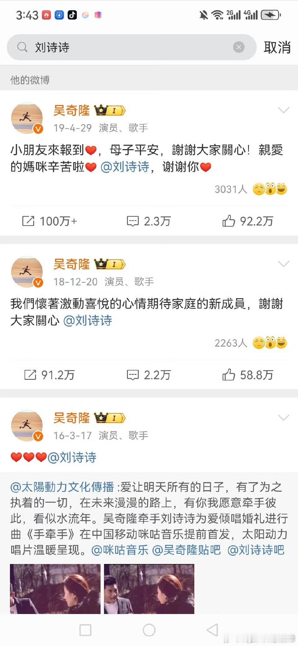我感觉吧！他两互动少并不代表着离婚呀！不过他们做什么觉得都支持他们 