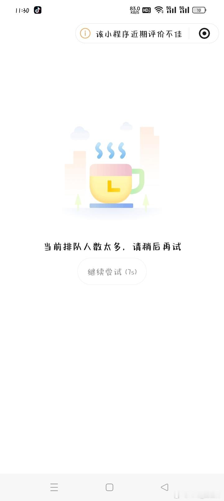 好刺激